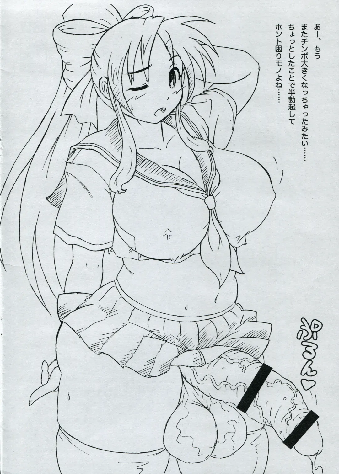 [Xiarobo] Chinko toka. Fhentai - Page 2