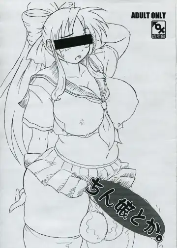 [Xiarobo] Chinko toka. - Fhentai