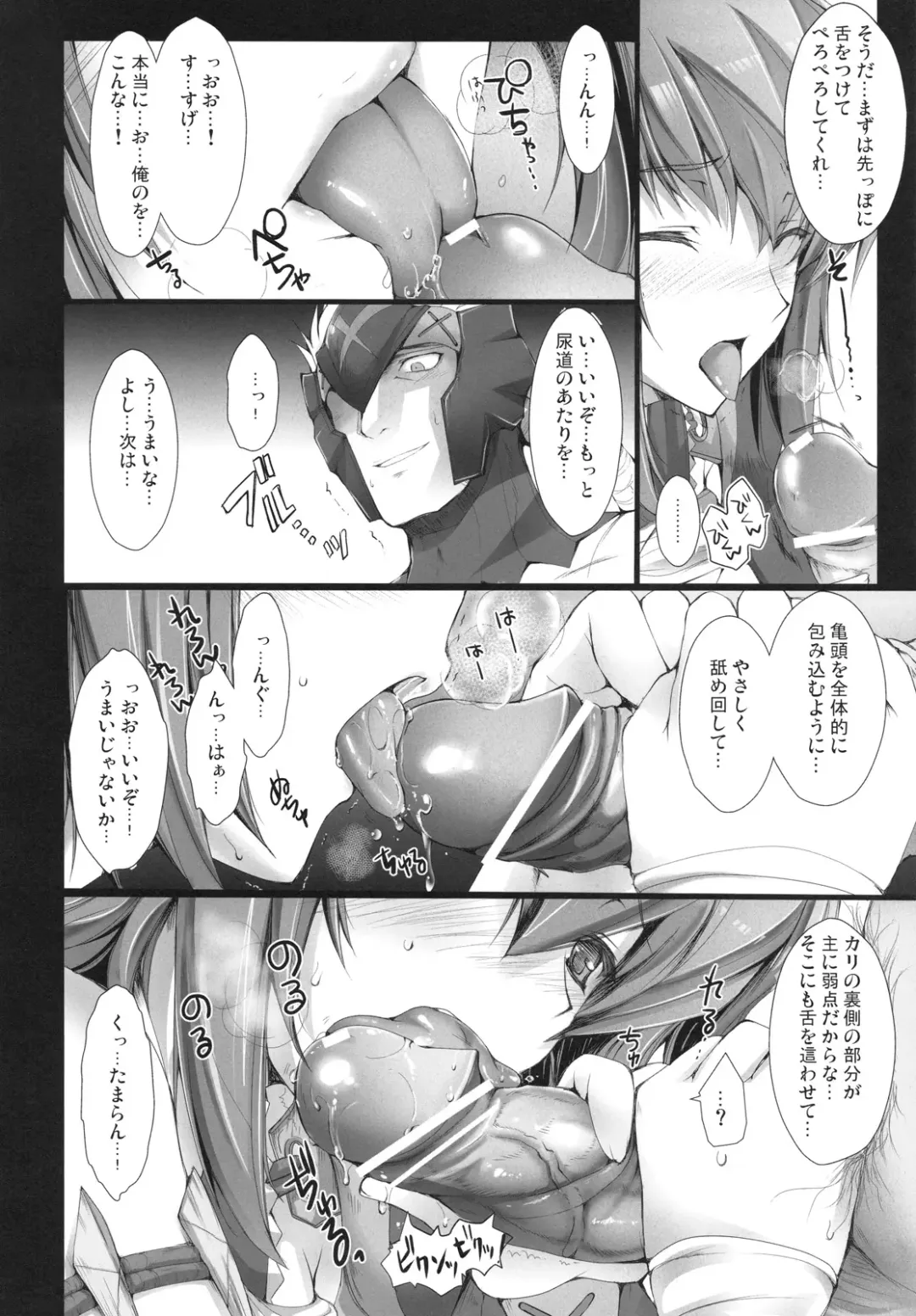 [Kizuki Aruchu - Zan] MonHun no Erohon 6 Fhentai - Page 23