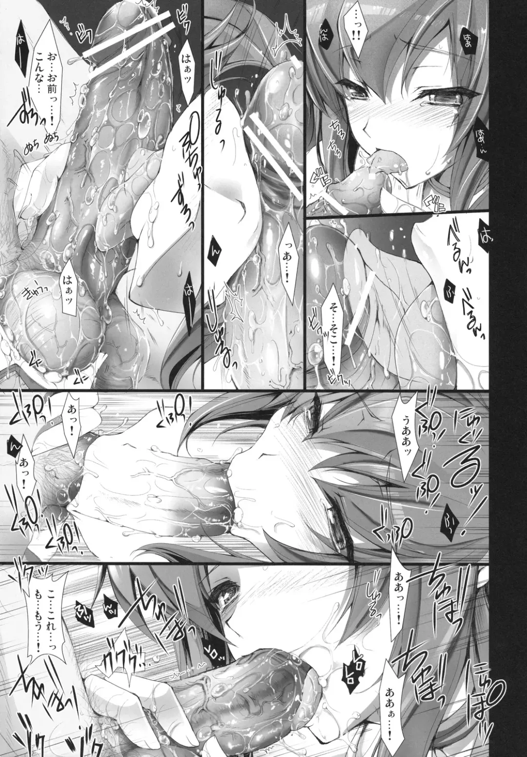 [Kizuki Aruchu - Zan] MonHun no Erohon 6 Fhentai - Page 28