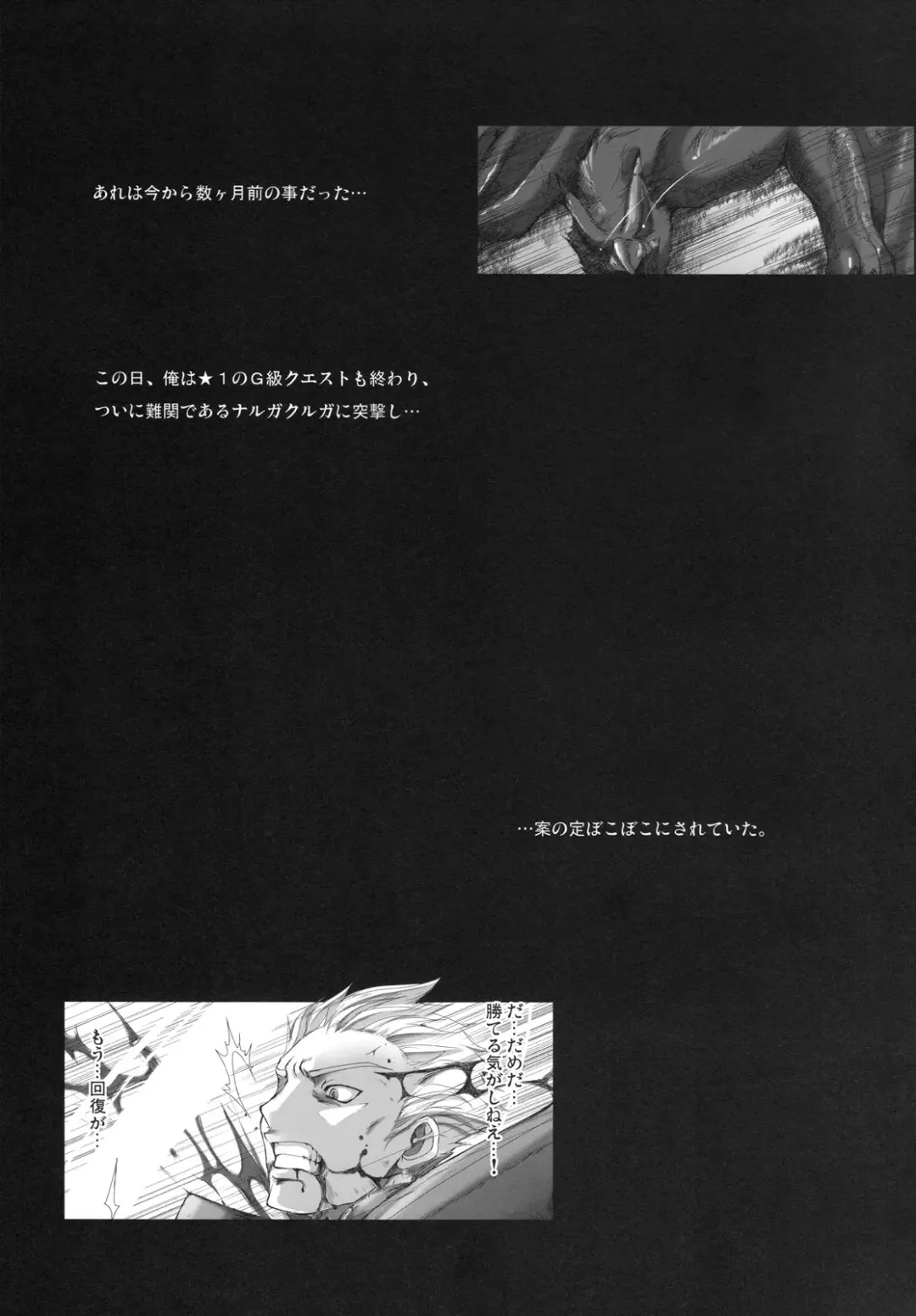 [Kizuki Aruchu - Zan] MonHun no Erohon 6 Fhentai - Page 4