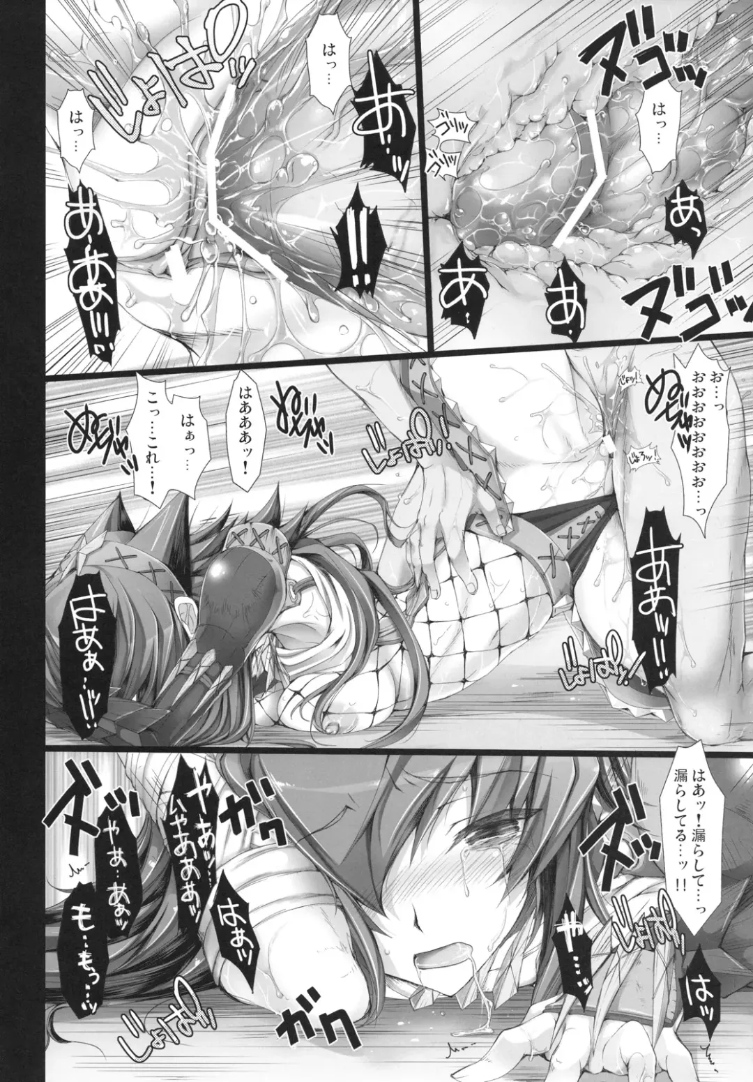 [Kizuki Aruchu - Zan] MonHun no Erohon 6 Fhentai - Page 47