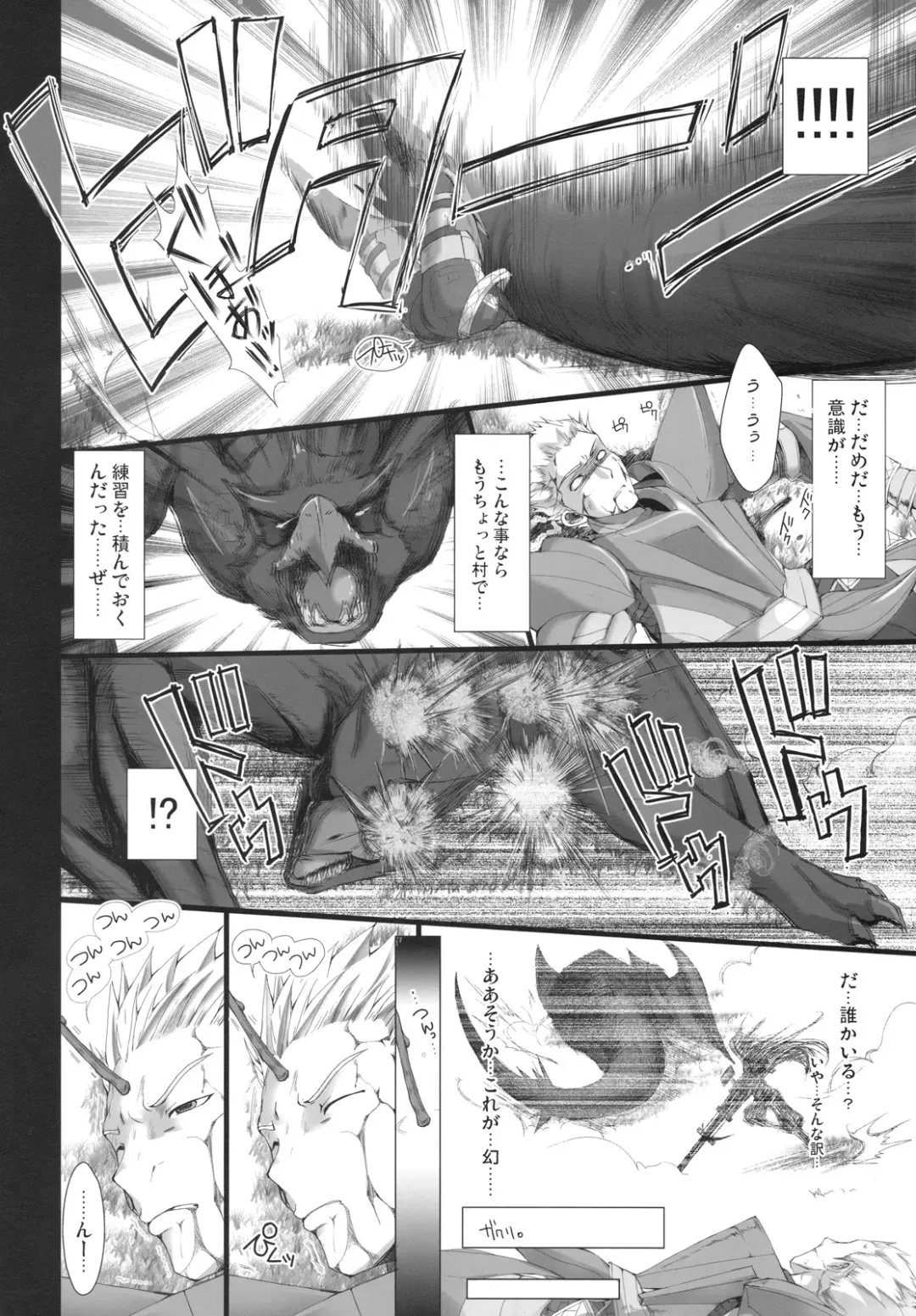 [Kizuki Aruchu - Zan] MonHun no Erohon 6 Fhentai - Page 5