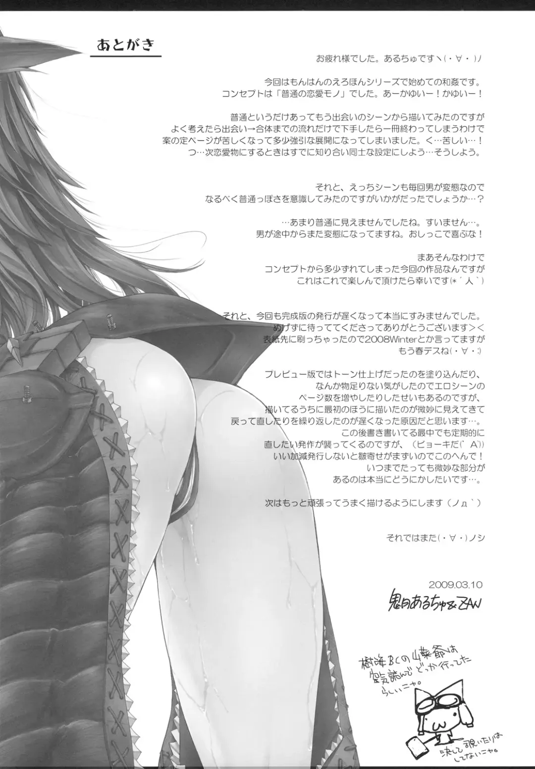 [Kizuki Aruchu - Zan] MonHun no Erohon 6 Fhentai - Page 55