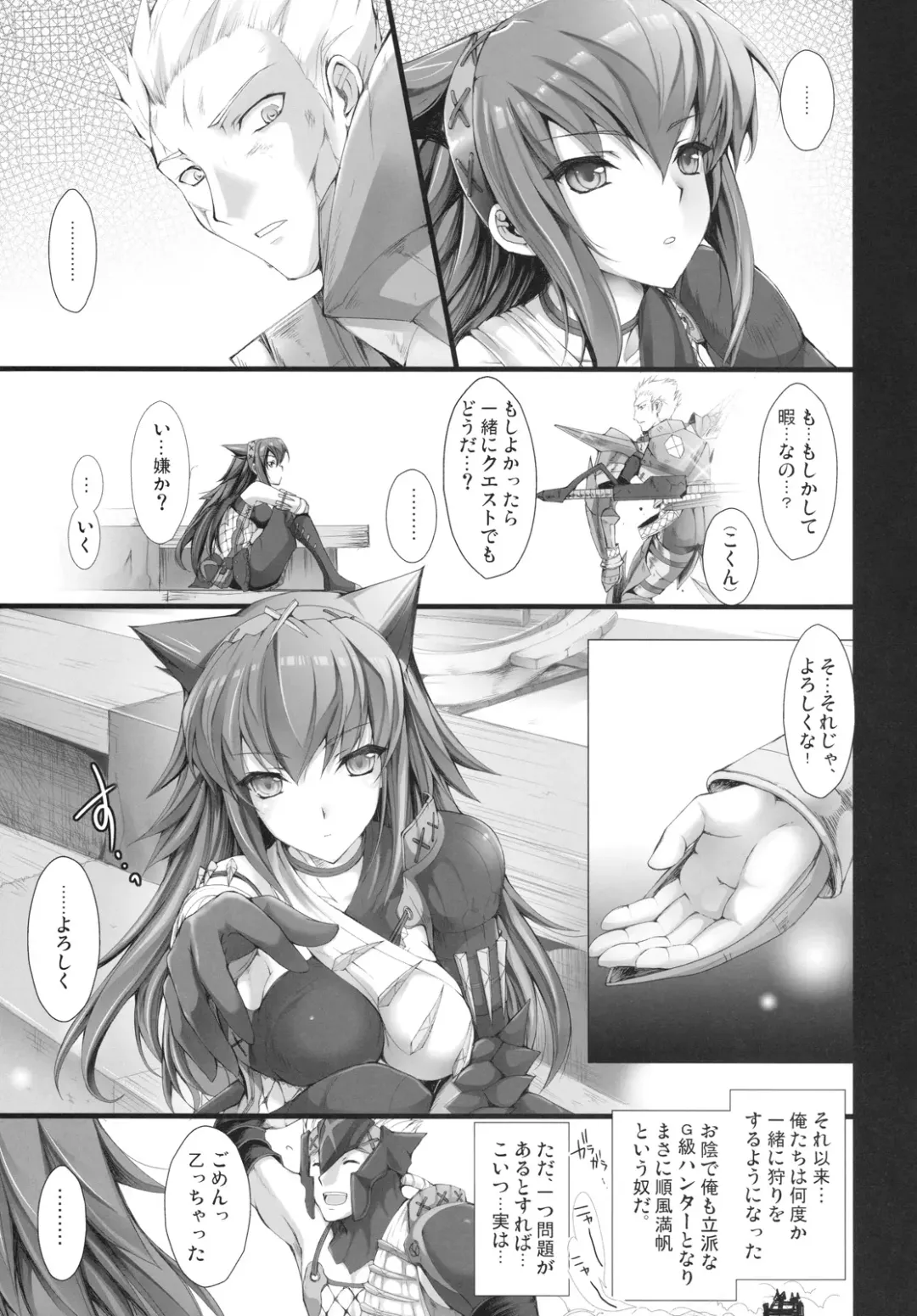 [Kizuki Aruchu - Zan] MonHun no Erohon 6 Fhentai - Page 8