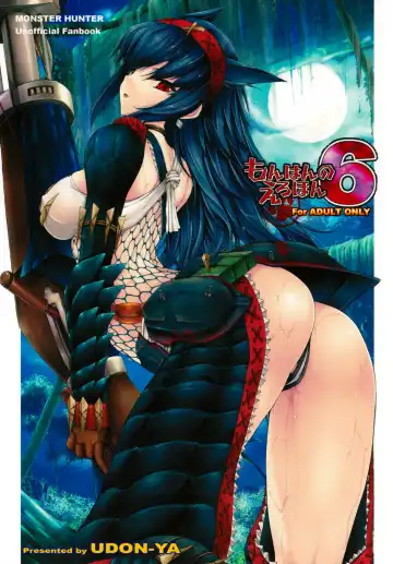 Read [Kizuki Aruchu - Zan] MonHun no Erohon 6 - Fhentai