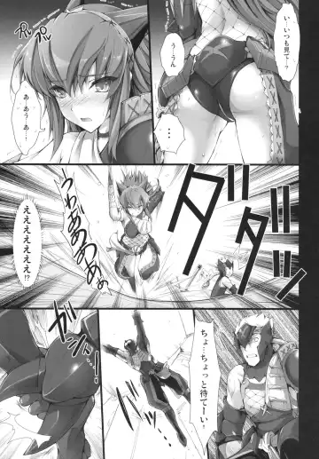 [Kizuki Aruchu - Zan] MonHun no Erohon 6 Fhentai - Page 16