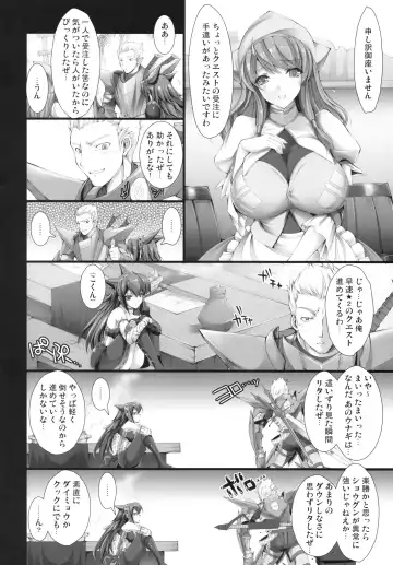 [Kizuki Aruchu - Zan] MonHun no Erohon 6 Fhentai - Page 7