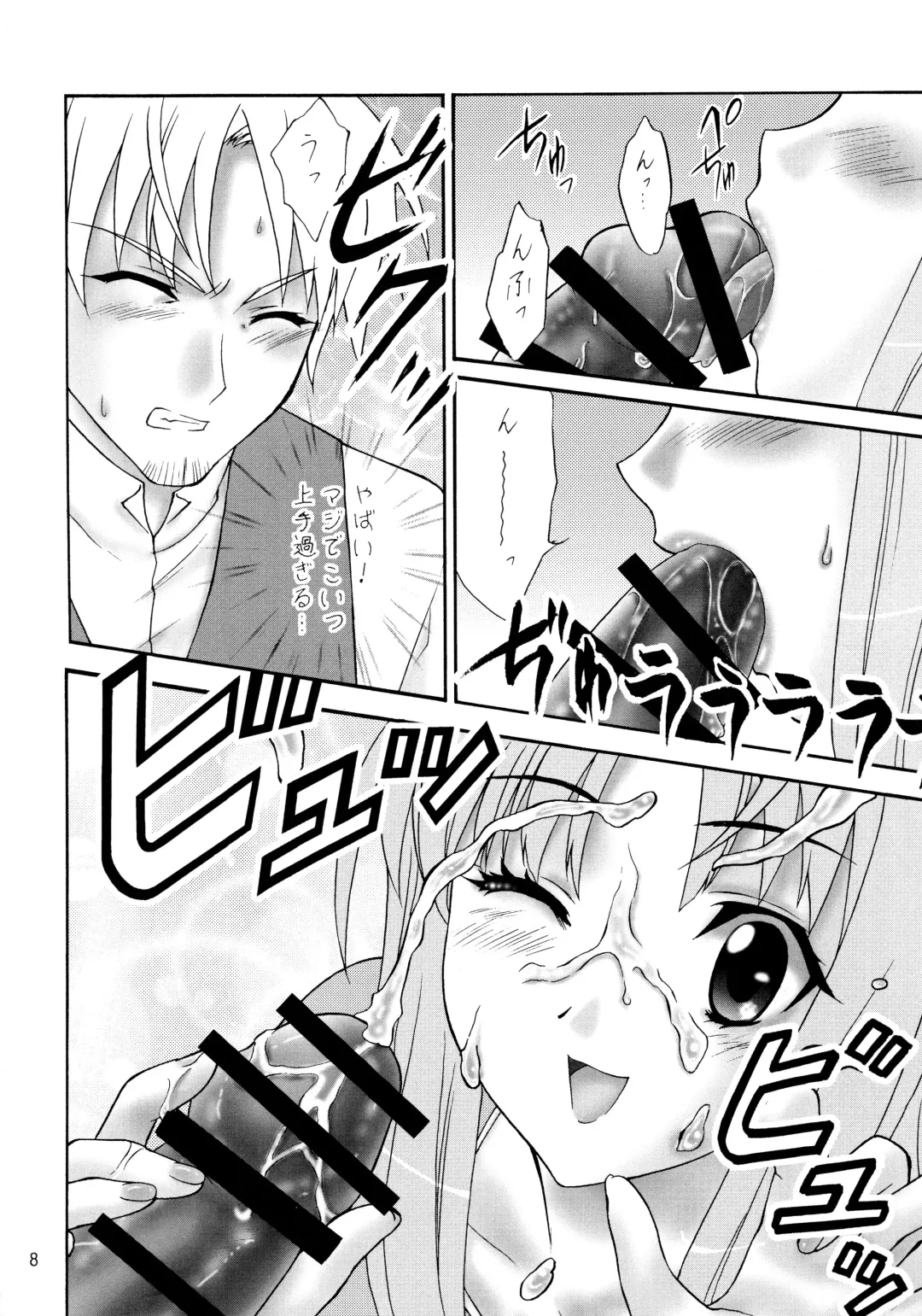 [Aimirucha] Ookami no Full Course Fhentai - Page 8