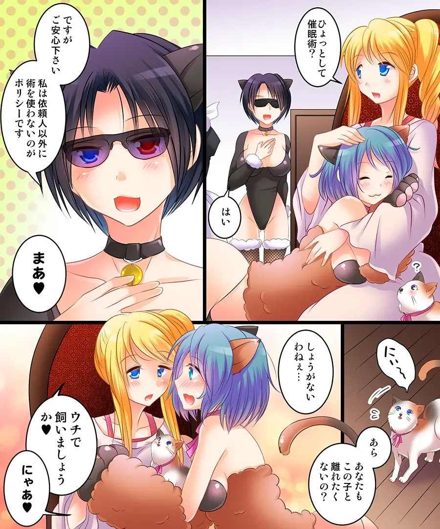 [Matsuzono] Saimin Tantei - Koneko-chan o Sagase! Fhentai - Page 15