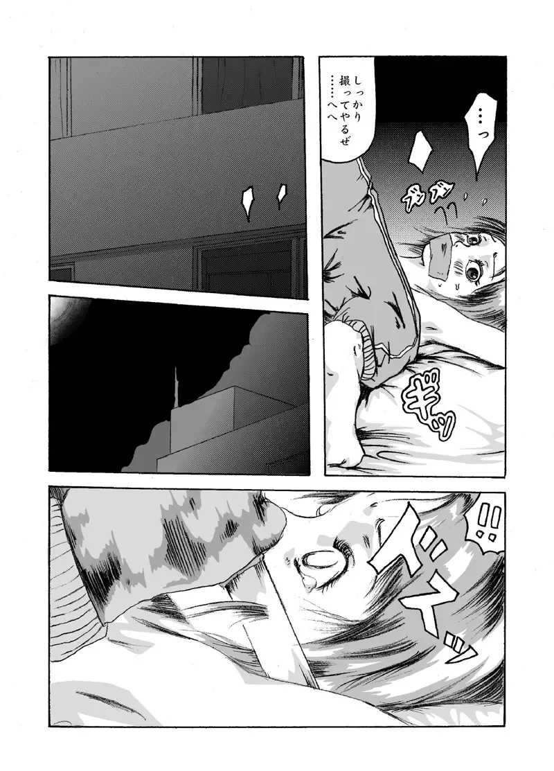Yokubou Kaiki dai 204 shou - Onsen Ryoujoku Suspense #2 Mayonaka no Ikenie Joshidaisei - Fhentai - Page 15