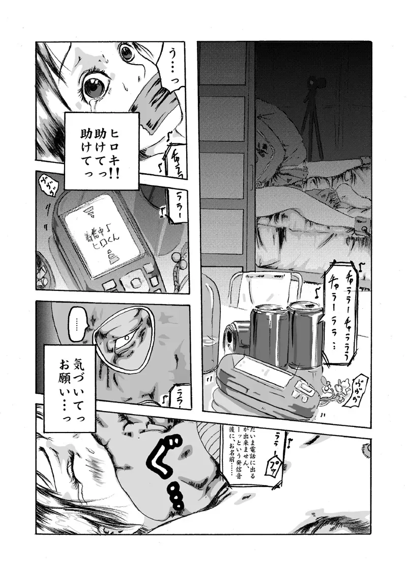 Yokubou Kaiki dai 204 shou - Onsen Ryoujoku Suspense #2 Mayonaka no Ikenie Joshidaisei - Fhentai - Page 19