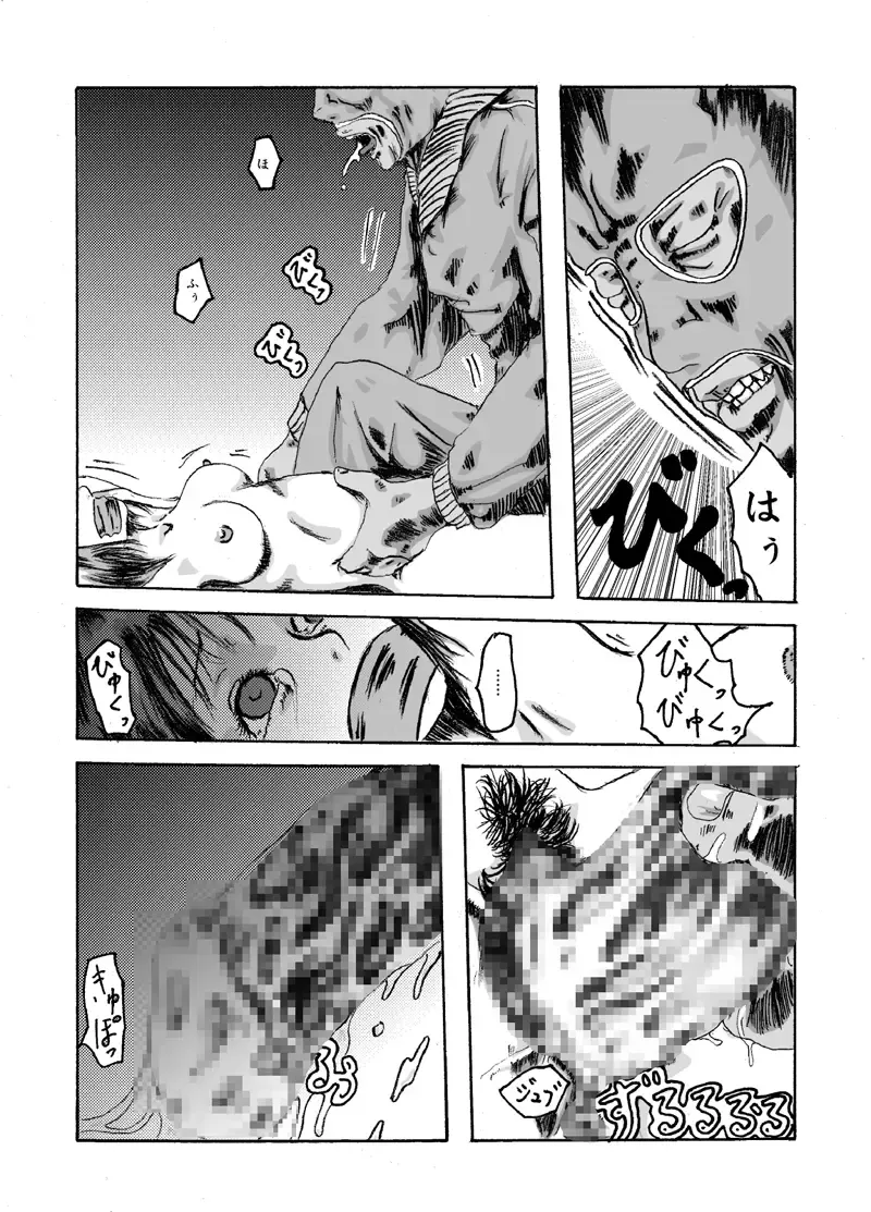 Yokubou Kaiki dai 204 shou - Onsen Ryoujoku Suspense #2 Mayonaka no Ikenie Joshidaisei - Fhentai - Page 22