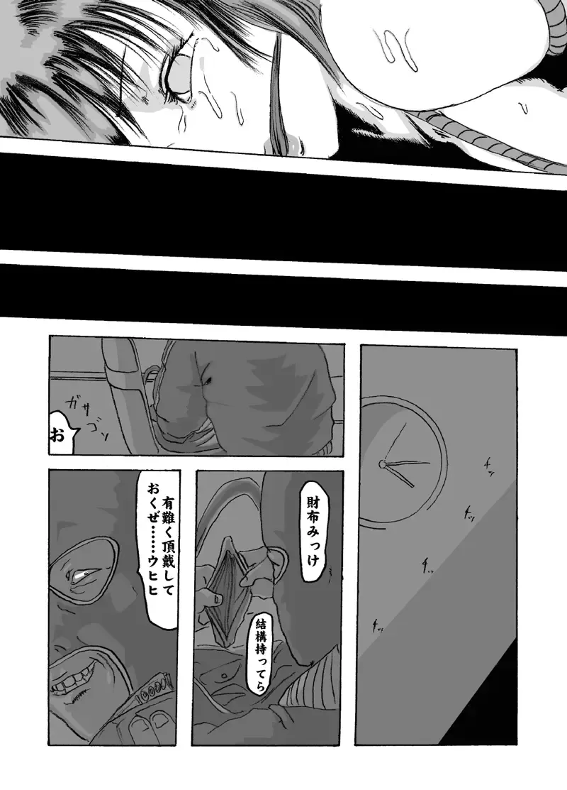 Yokubou Kaiki dai 204 shou - Onsen Ryoujoku Suspense #2 Mayonaka no Ikenie Joshidaisei - Fhentai - Page 42