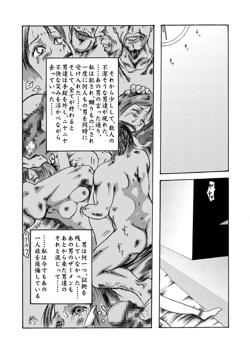 Yokubou Kaiki dai 204 shou - Onsen Ryoujoku Suspense #2 Mayonaka no Ikenie Joshidaisei - Fhentai - Page 45