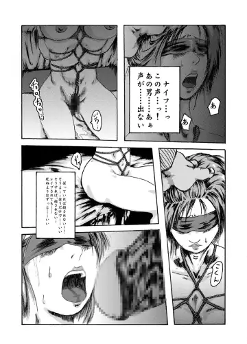Yokubou Kaiki dai 204 shou - Onsen Ryoujoku Suspense #2 Mayonaka no Ikenie Joshidaisei - Fhentai - Page 27