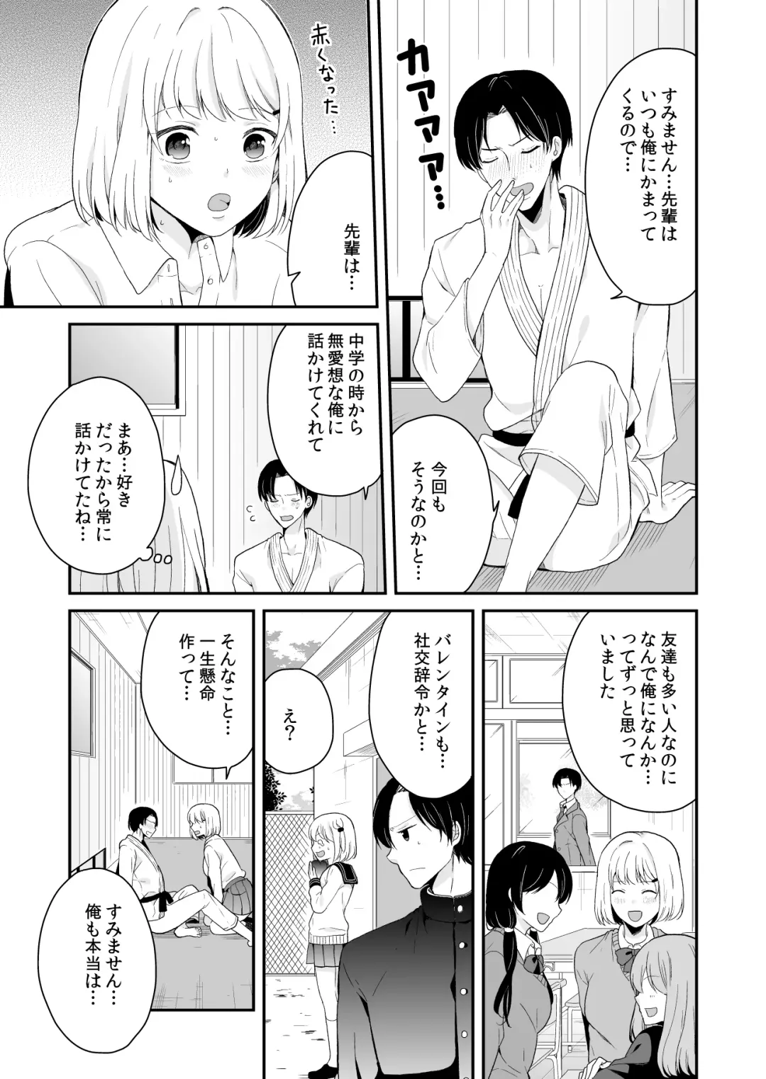 [Miyazato Eri] Majime ni Aishite! Fhentai - Page 13