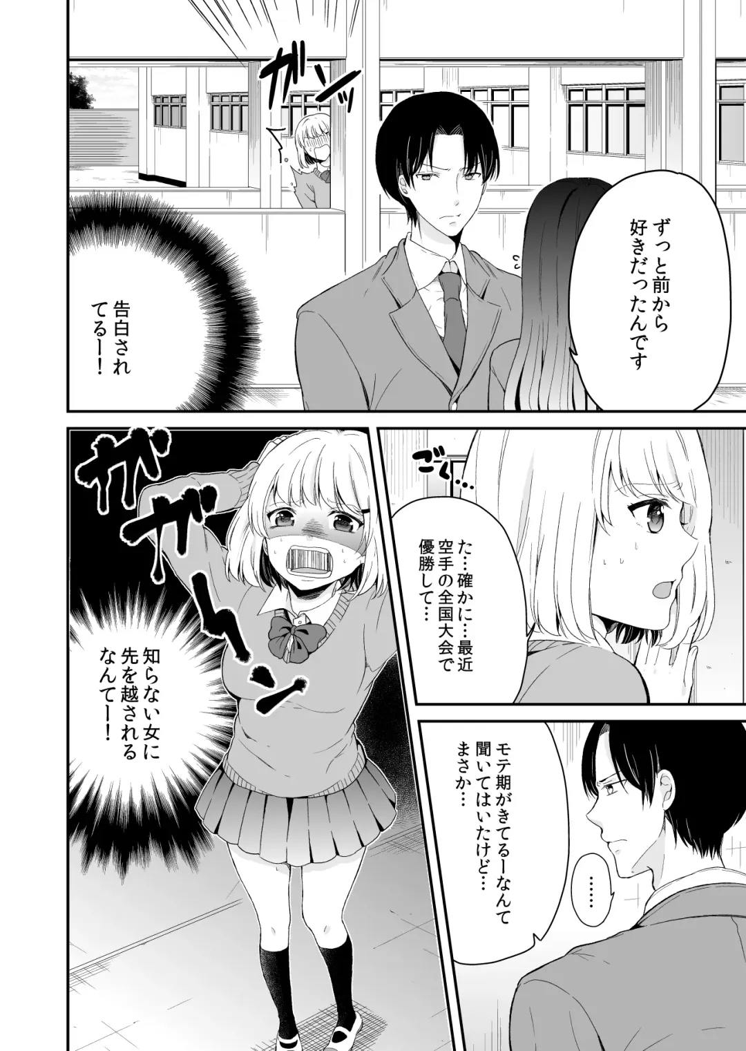 [Miyazato Eri] Majime ni Aishite! Fhentai - Page 2