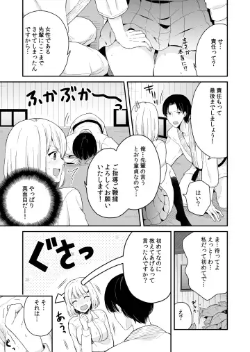 [Miyazato Eri] Majime ni Aishite! Fhentai - Page 15