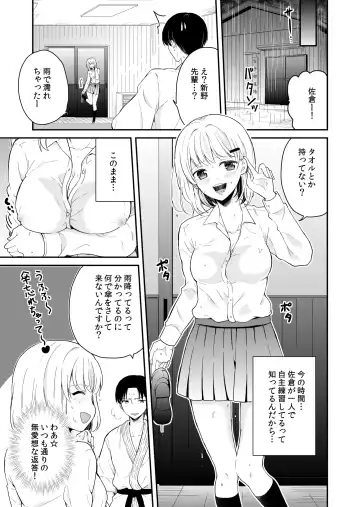 [Miyazato Eri] Majime ni Aishite! Fhentai - Page 5