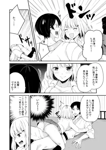 [Miyazato Eri] Majime ni Aishite! Fhentai - Page 8
