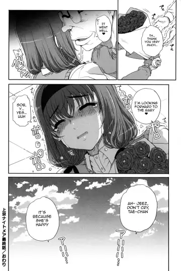 [Carn] Otome Netoria - Maiden NeTRia Fhentai - Page 202