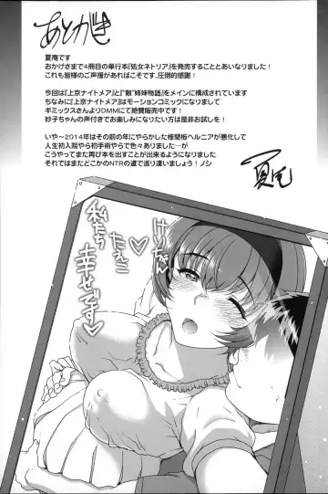 [Carn] Otome Netoria - Maiden NeTRia Fhentai - Page 203