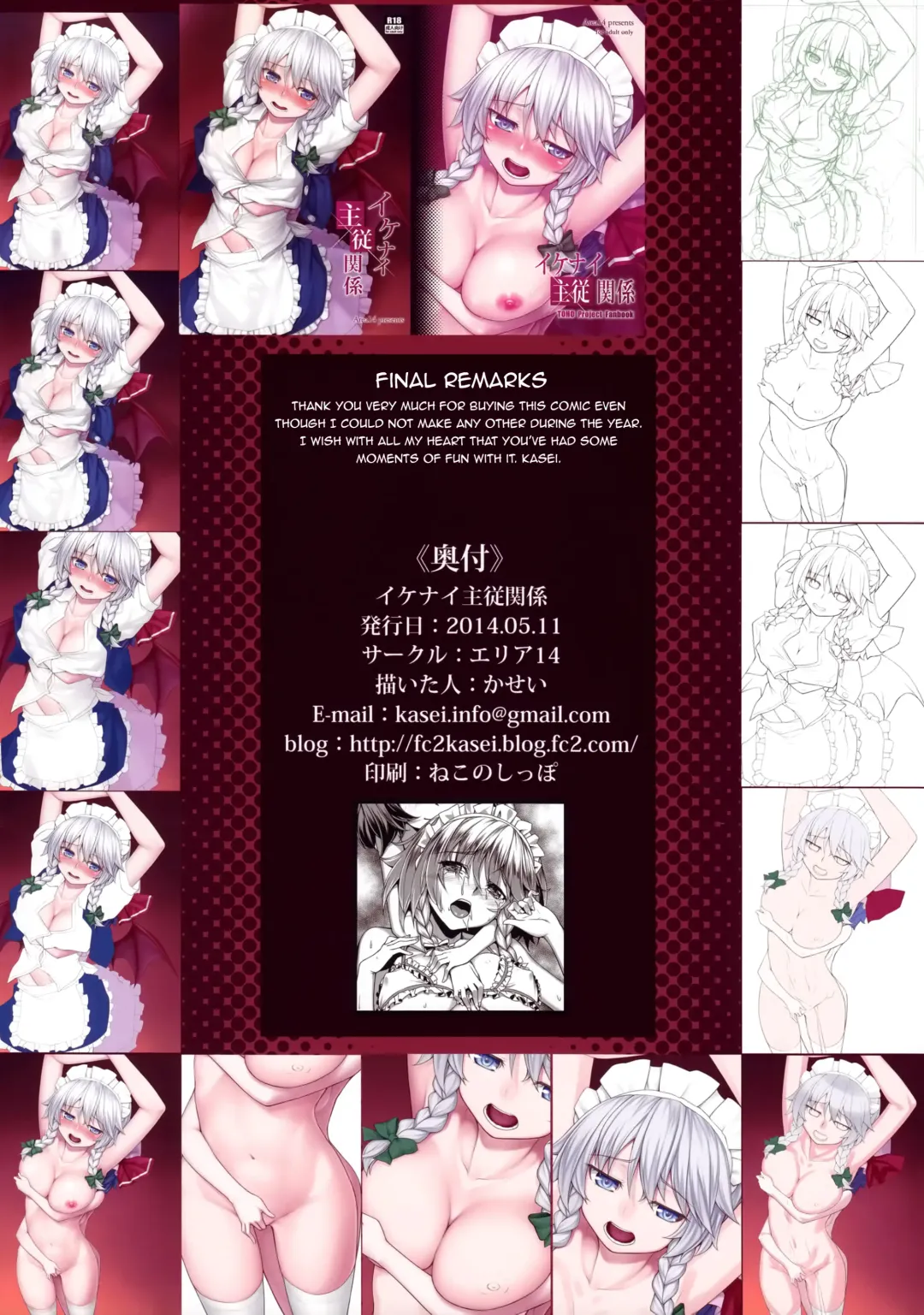 [Kasei] Ikenai Shujuukankei Fhentai - Page 13