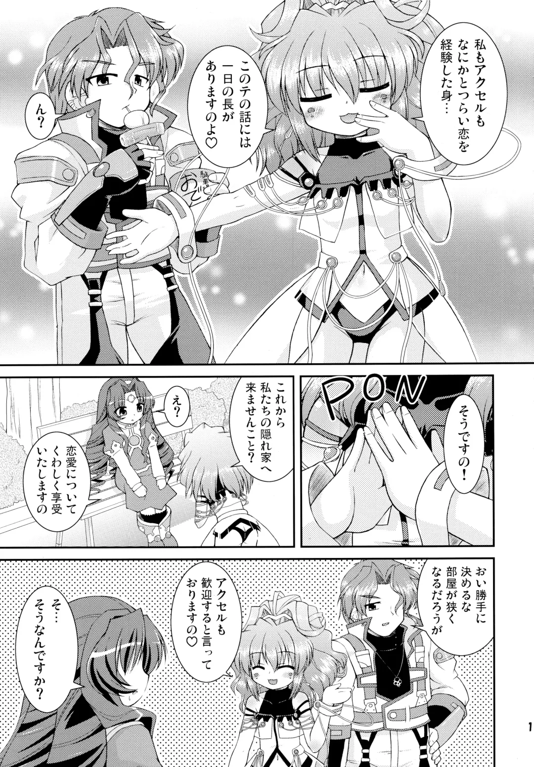 [Hino Hino] Despoiniz no Yuuutsu Fhentai - Page 10