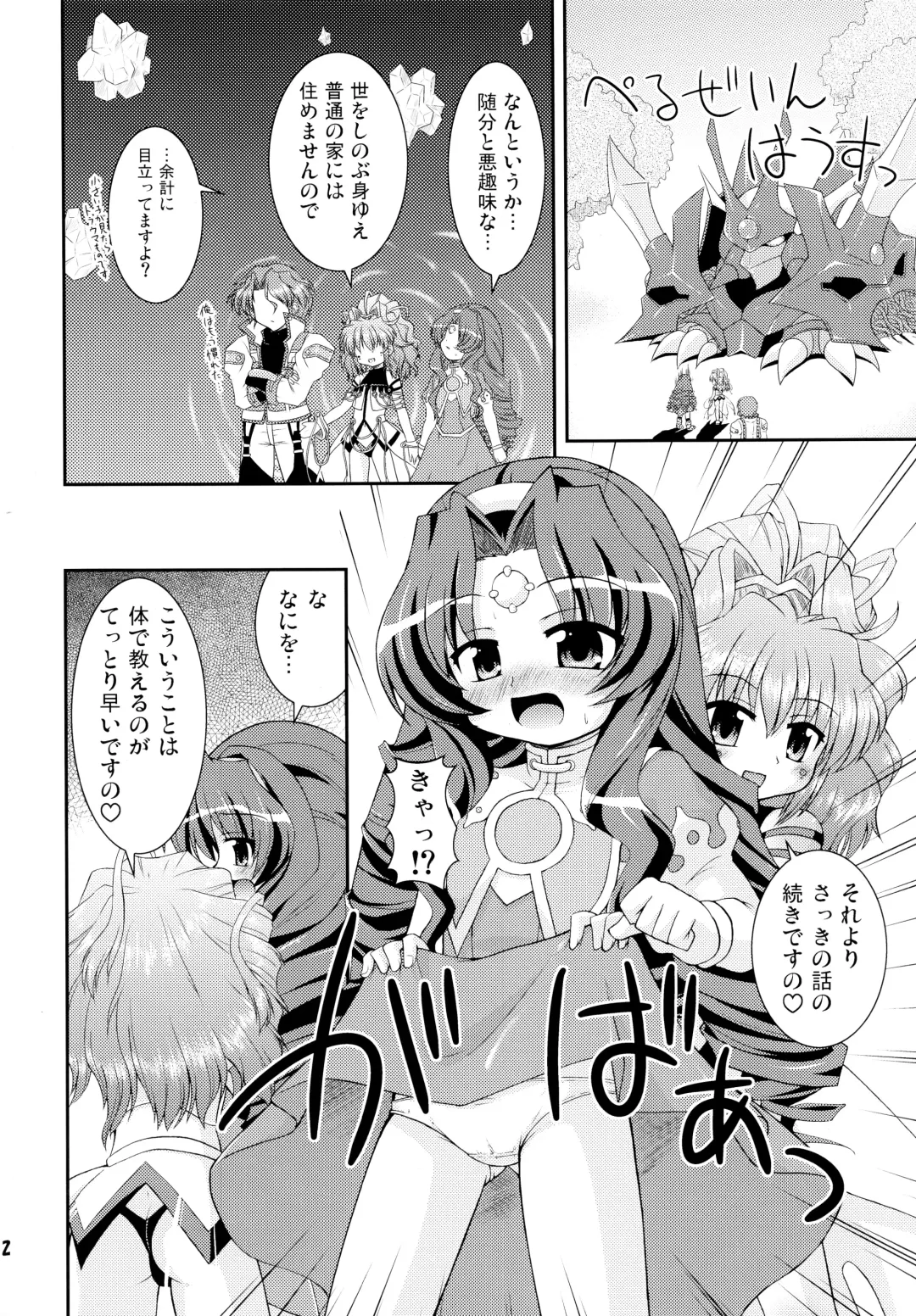 [Hino Hino] Despoiniz no Yuuutsu Fhentai - Page 11