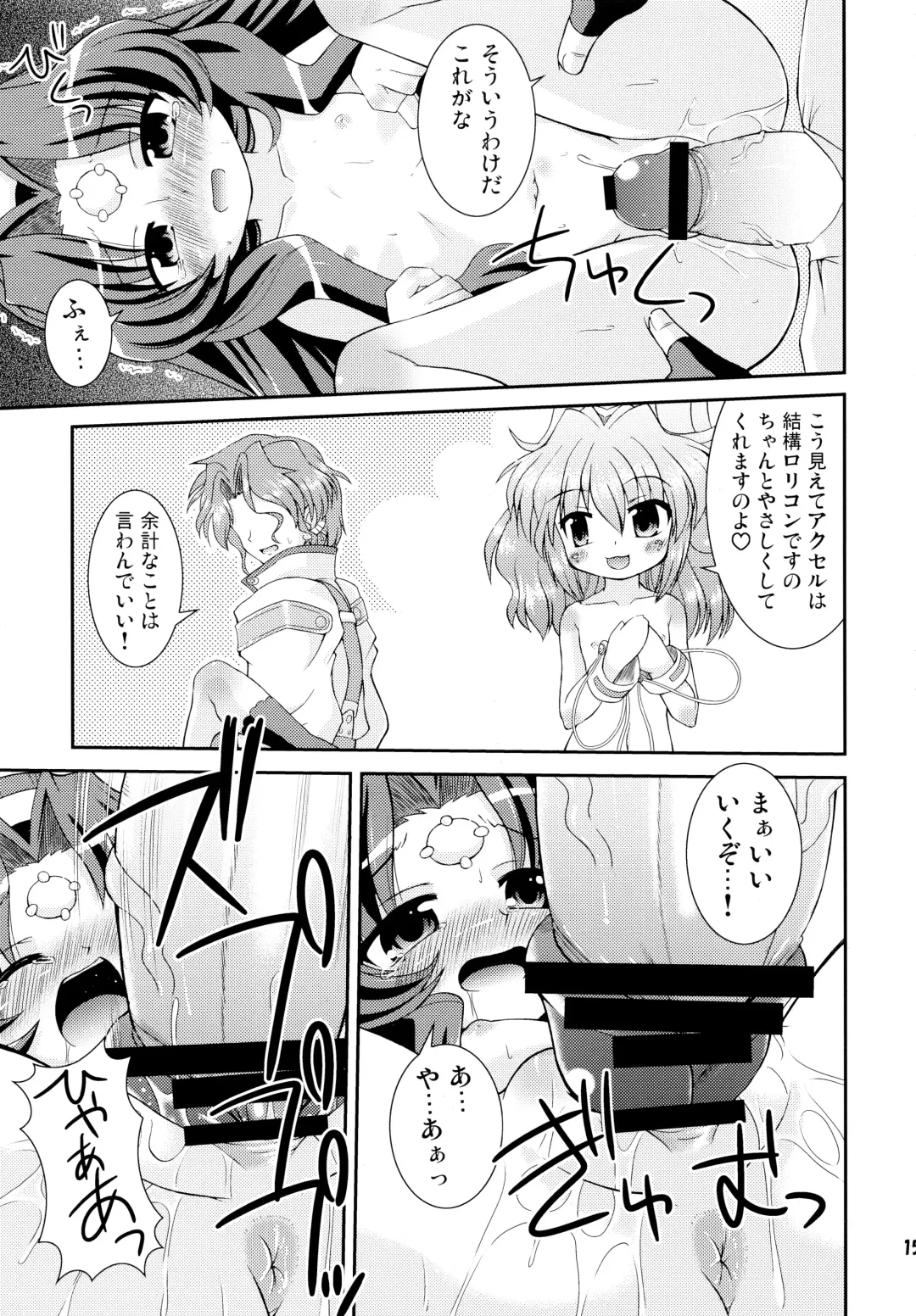 [Hino Hino] Despoiniz no Yuuutsu Fhentai - Page 14