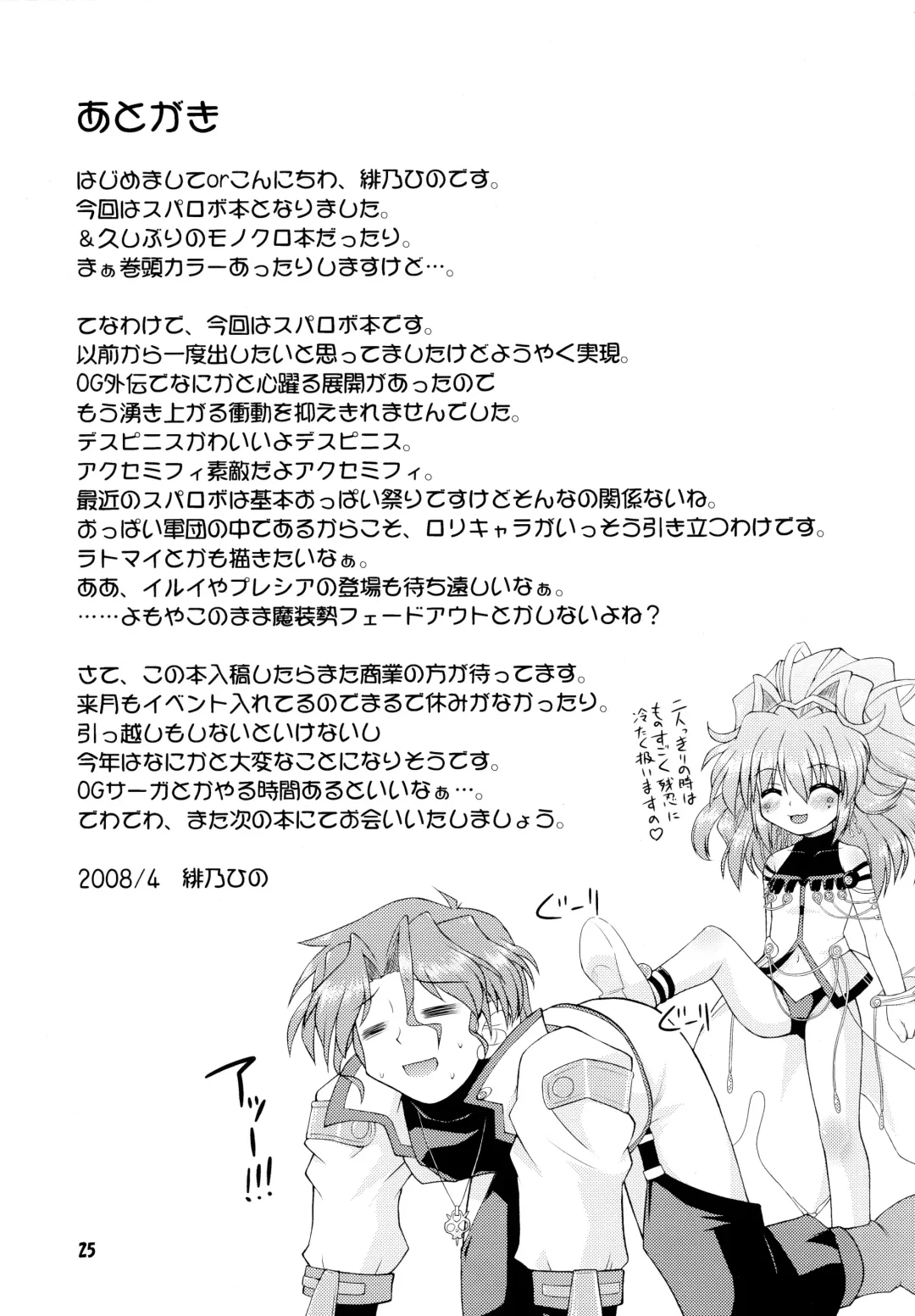 [Hino Hino] Despoiniz no Yuuutsu Fhentai - Page 24