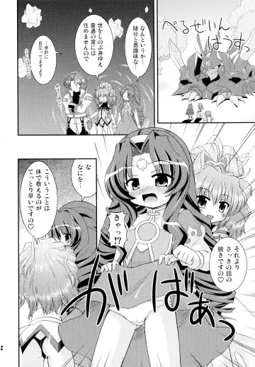 [Hino Hino] Despoiniz no Yuuutsu Fhentai - Page 11