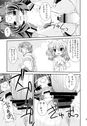 [Hino Hino] Despoiniz no Yuuutsu Fhentai - Page 14