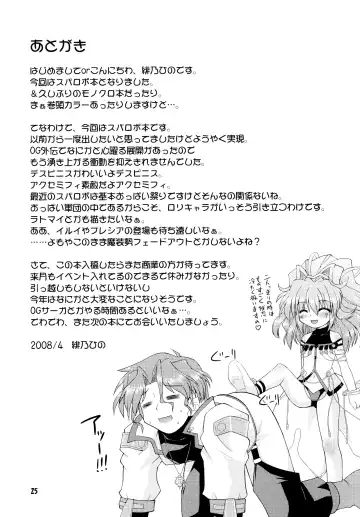 [Hino Hino] Despoiniz no Yuuutsu Fhentai - Page 24