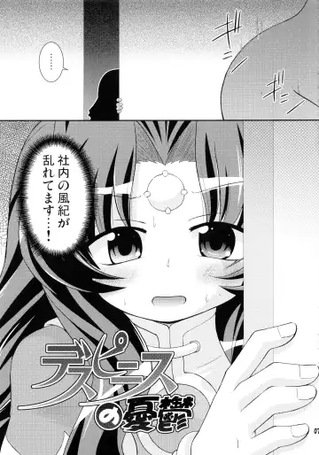 [Hino Hino] Despoiniz no Yuuutsu Fhentai - Page 6