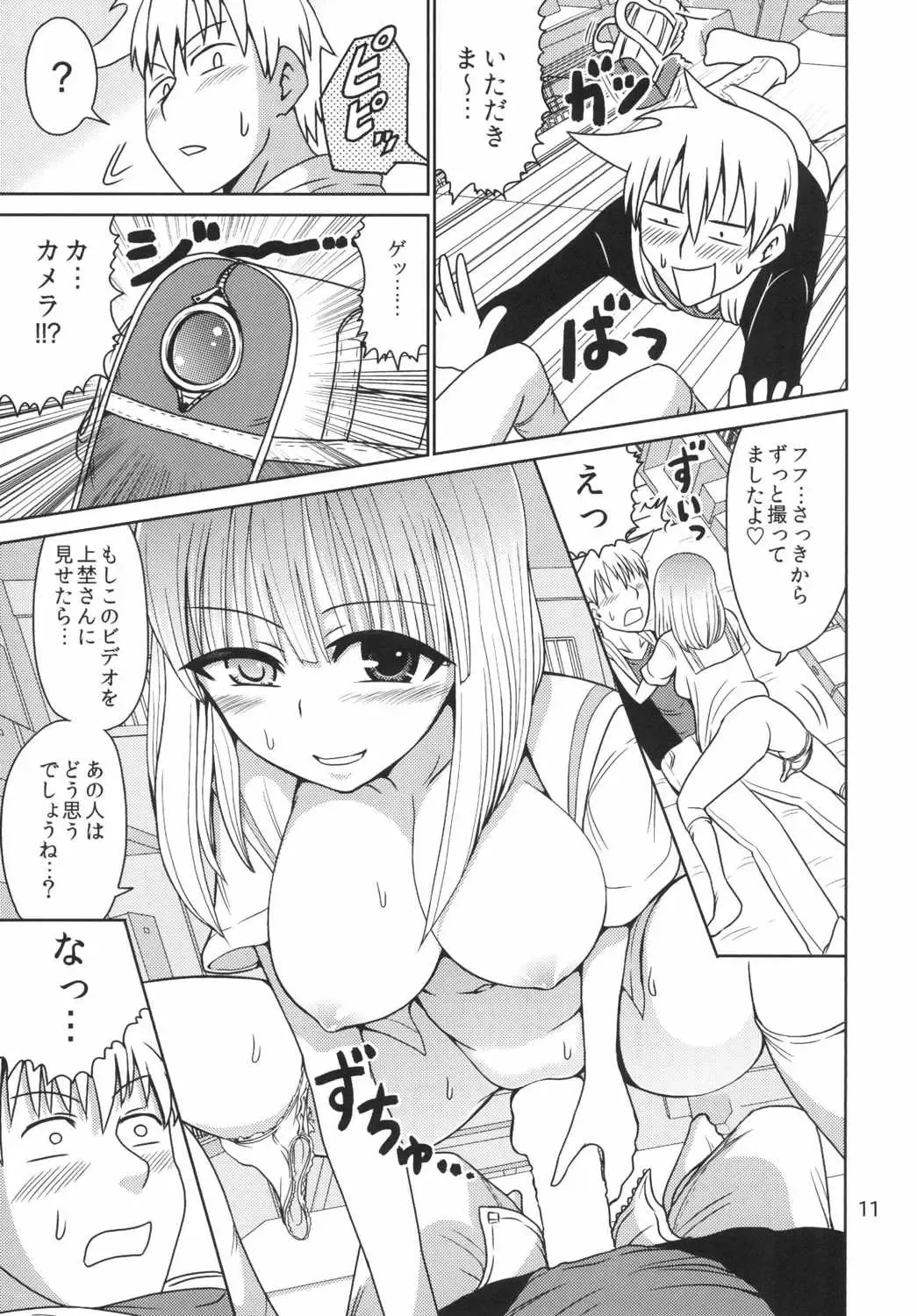 [Hashimura Aoki] Haitoku no Mahjong Kyoushitsu Fhentai - Page 10