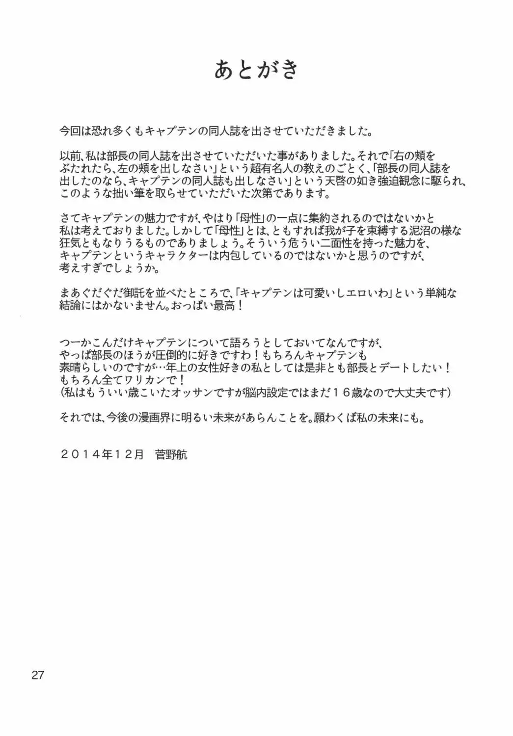 [Hashimura Aoki] Haitoku no Mahjong Kyoushitsu Fhentai - Page 26