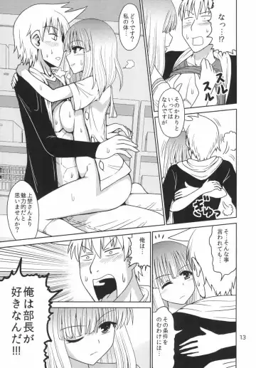 [Hashimura Aoki] Haitoku no Mahjong Kyoushitsu Fhentai - Page 12