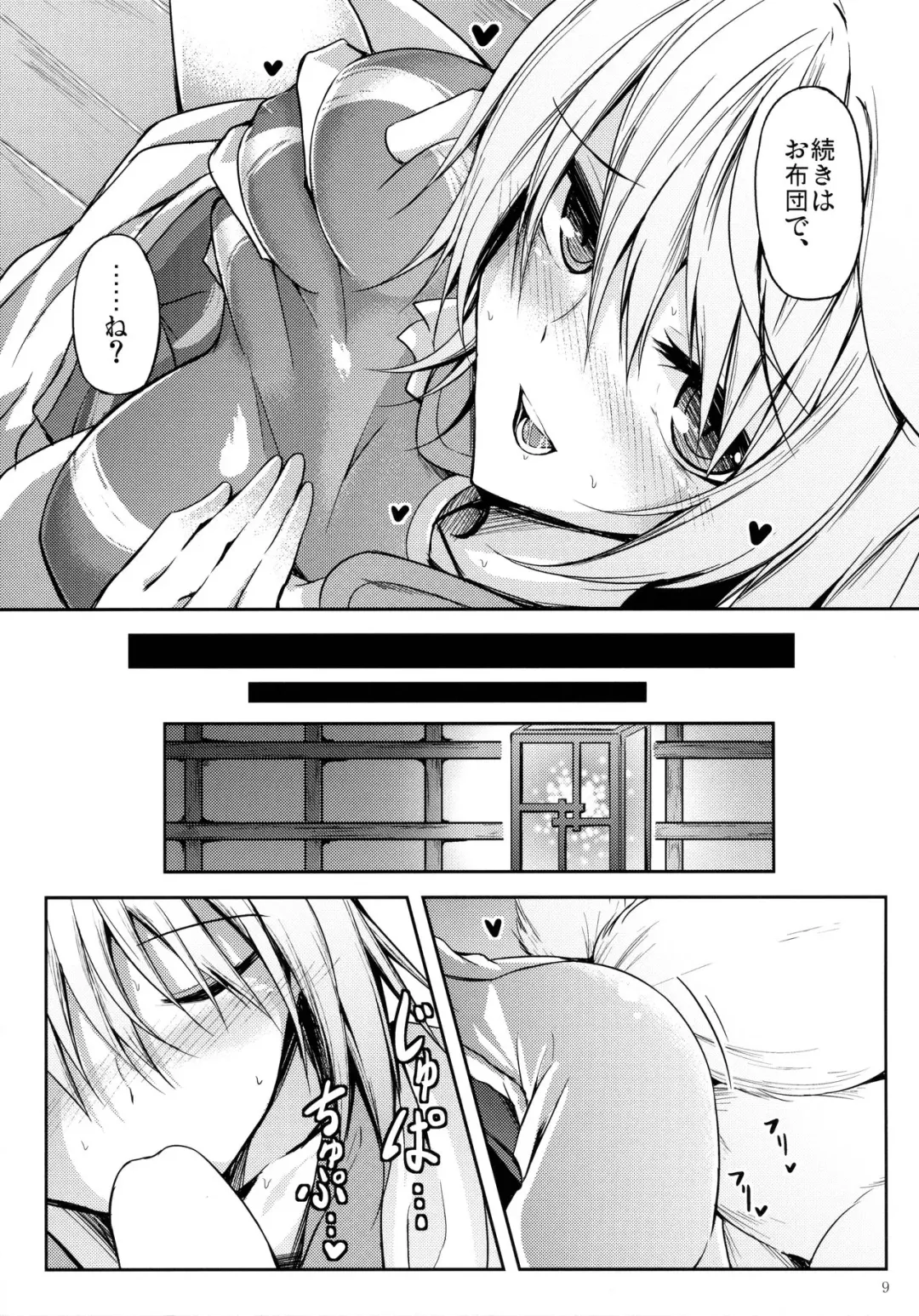 [Midori] Mutsumigoto Fhentai - Page 10