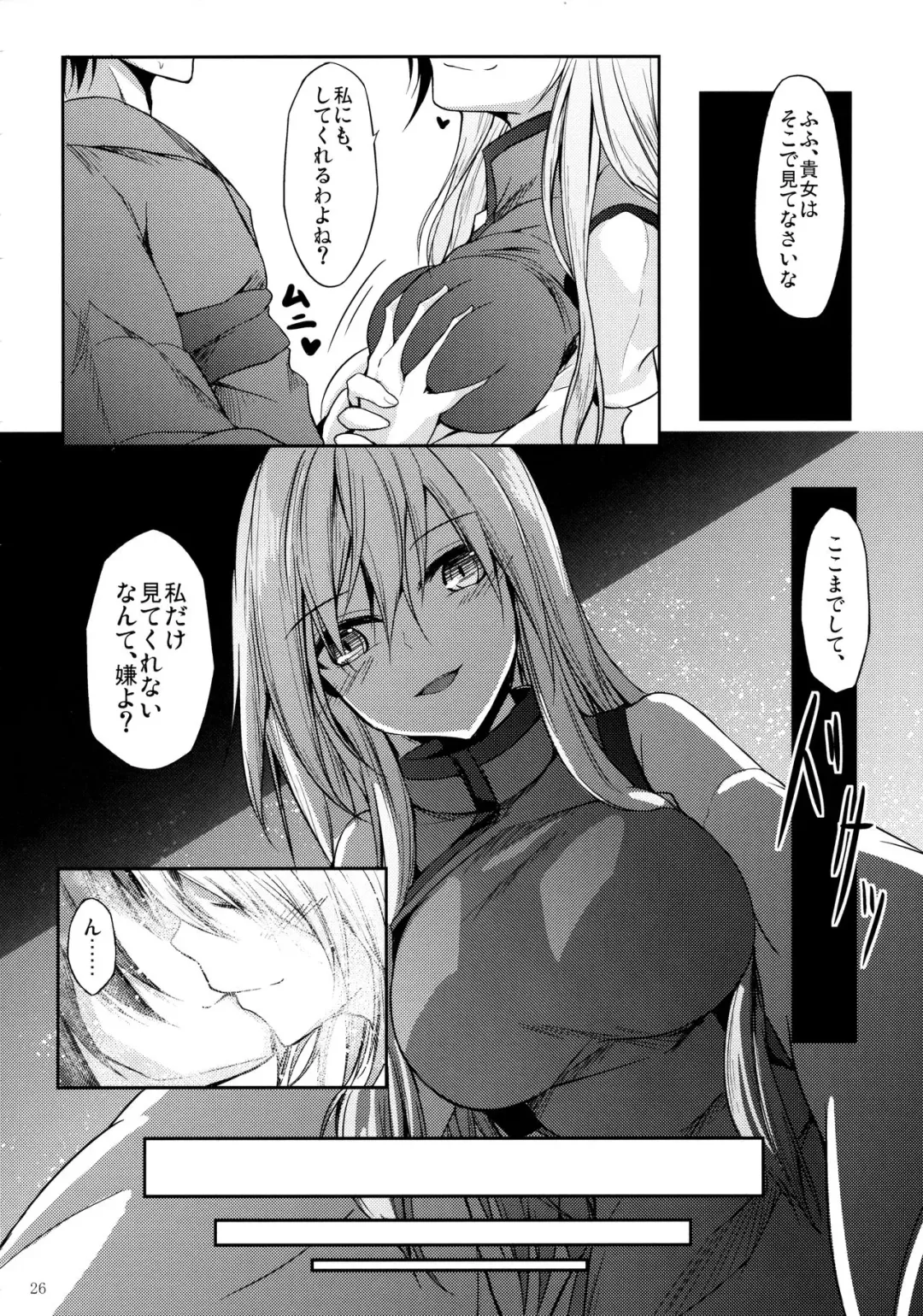 [Midori] Mutsumigoto Fhentai - Page 27