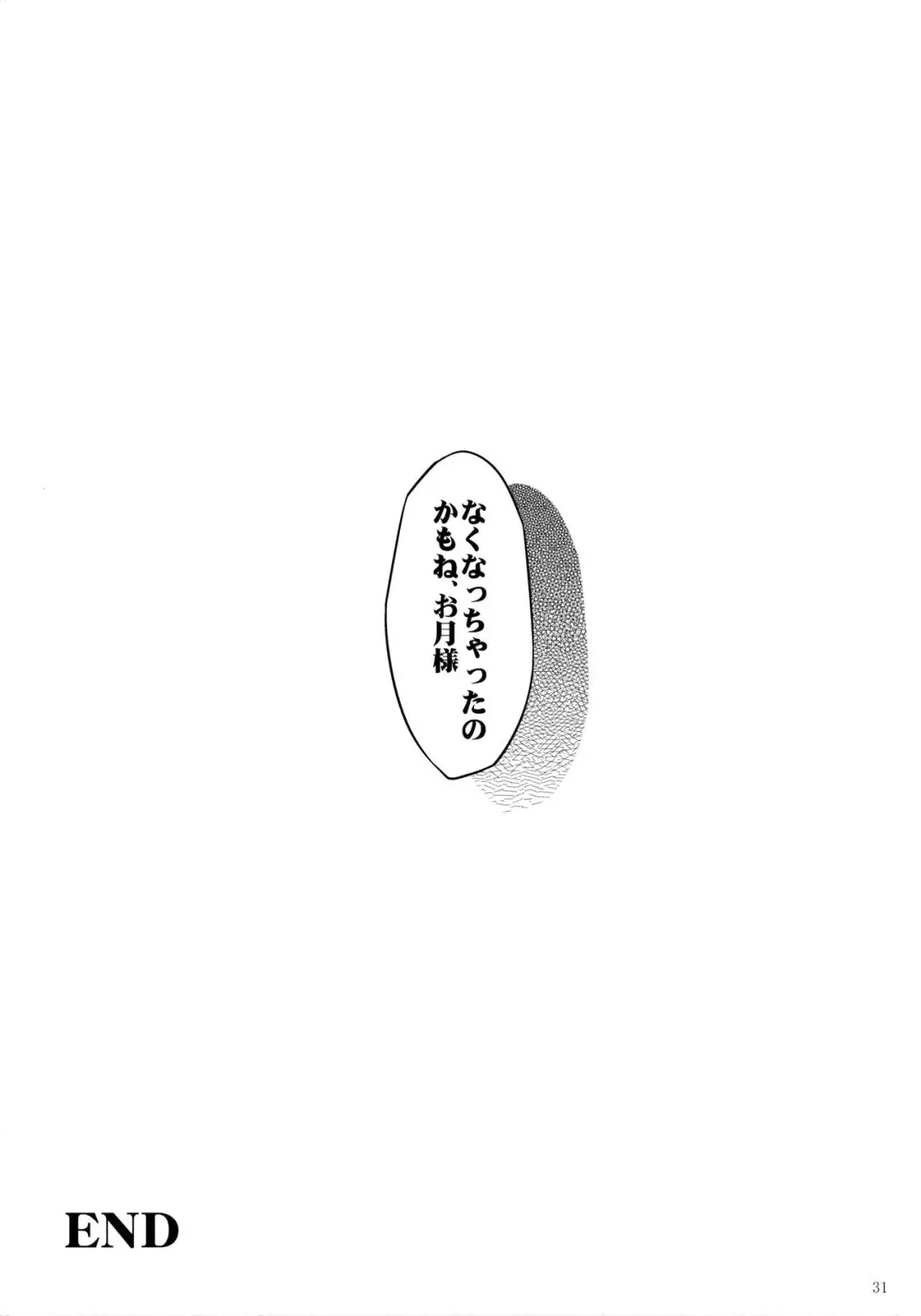 [Midori] Mutsumigoto Fhentai - Page 32