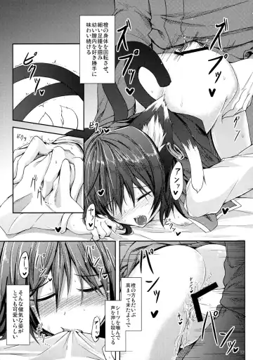 [Midori] Mutsumigoto Fhentai - Page 24