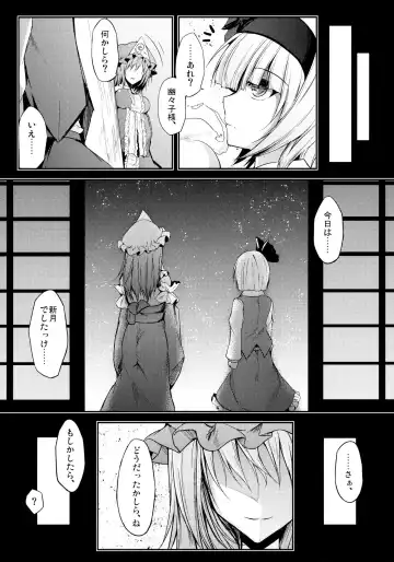 [Midori] Mutsumigoto Fhentai - Page 31