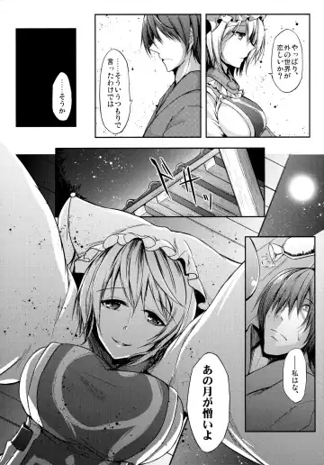 [Midori] Mutsumigoto Fhentai - Page 5