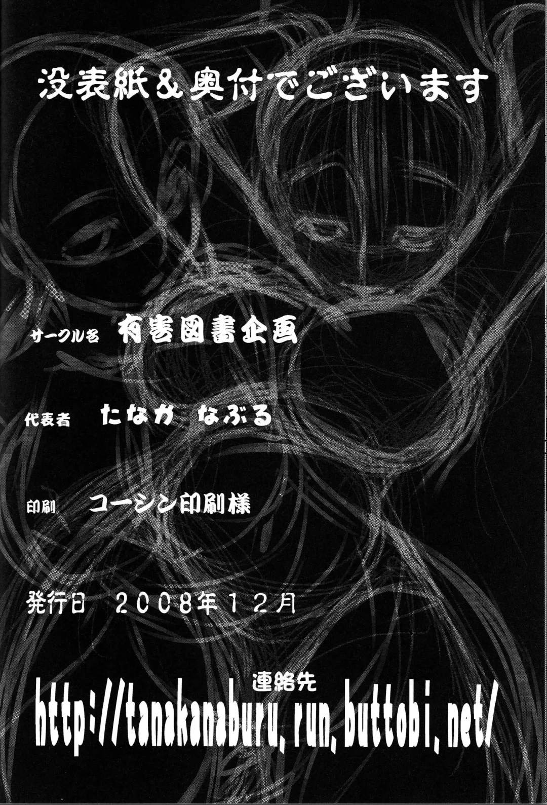 [Satochizu - Tanaka Naburu] Zannagi ～ Crazy Naburu Tanaka ～ Fhentai - Page 25