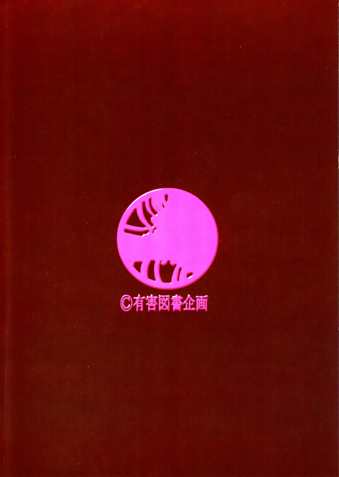 [Satochizu - Tanaka Naburu] Zannagi ～ Crazy Naburu Tanaka ～ Fhentai - Page 26