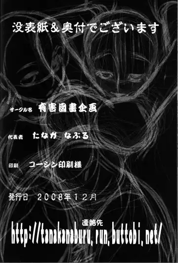 [Satochizu - Tanaka Naburu] Zannagi ～ Crazy Naburu Tanaka ～ Fhentai - Page 25