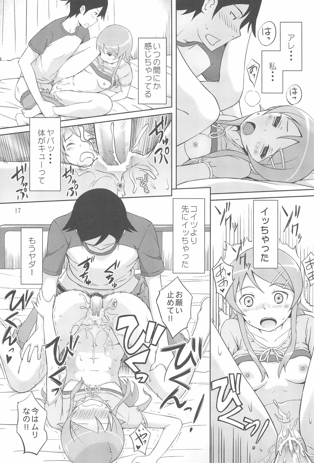 [Aoten] Maji de Ore no Imouto ga Koi o Shita Rashii zo Fhentai - Page 19