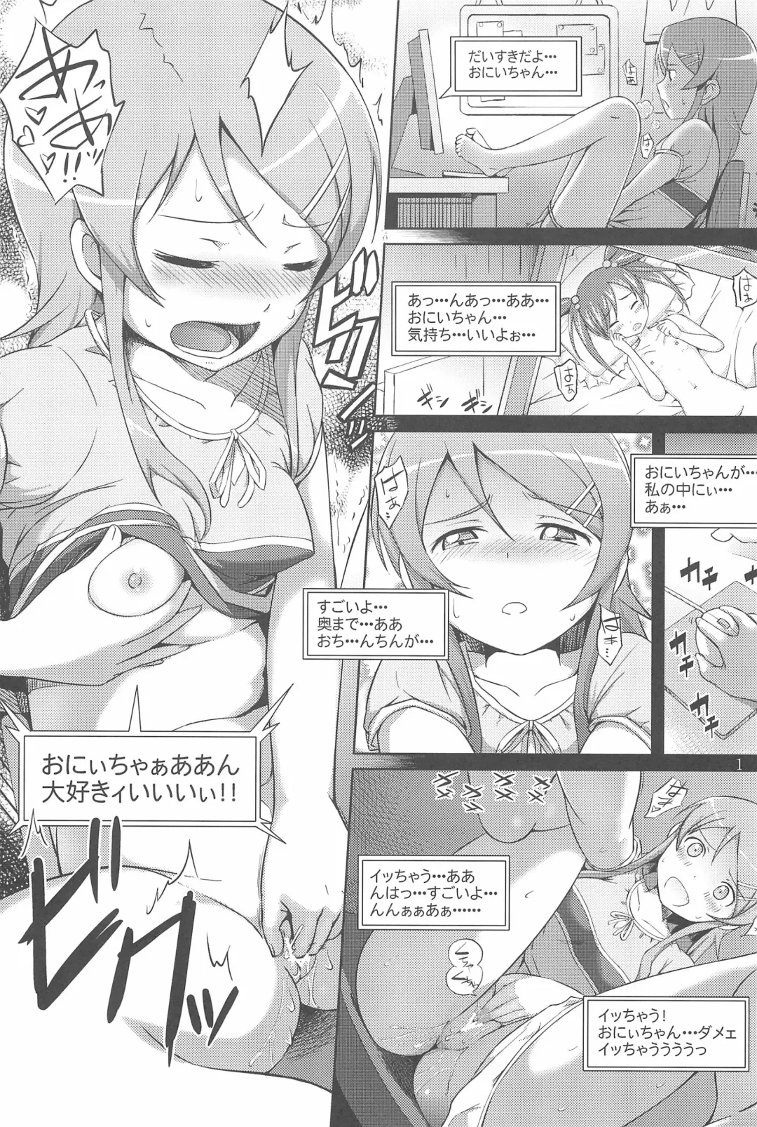 [Aoten] Maji de Ore no Imouto ga Koi o Shita Rashii zo Fhentai - Page 3